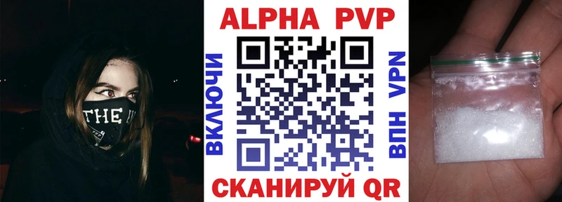 A PVP Crystall  Купить где  Нижневартовск 