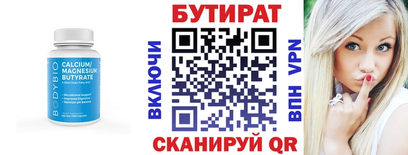 БУТИРАТ оксибутират  Купить  Нижневартовск 